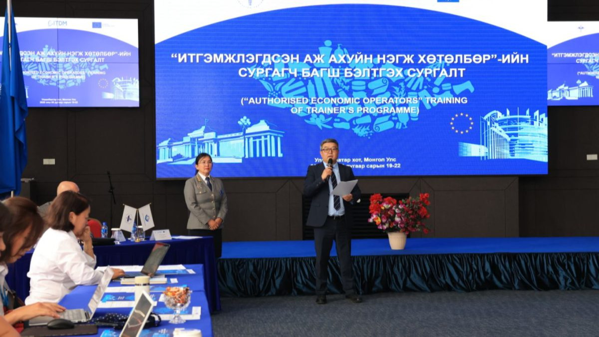 ГЕГ: “Итгэмжлэгдсэн аж ахуйн нэгж” хөтөлбөрийн сургагч багш бэлтгэх сургалт эхэллээ